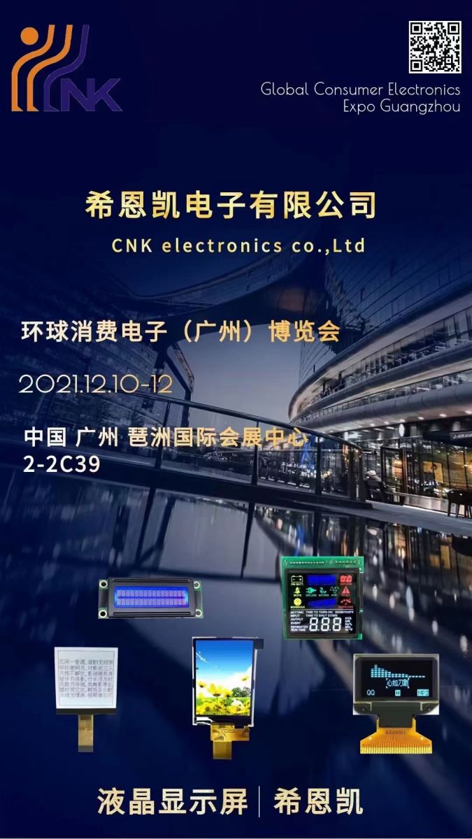 广州展会.JPG