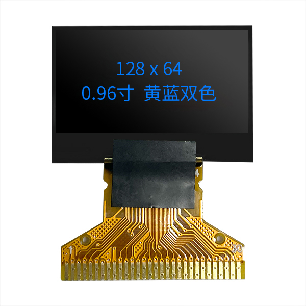 0.96寸oled显示屏