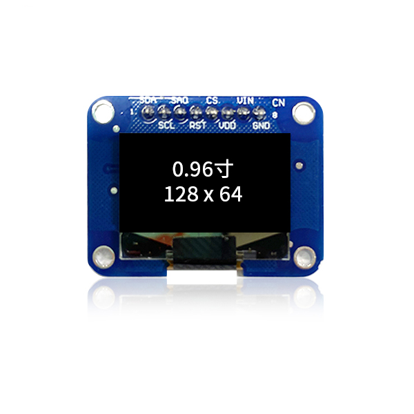 0.96寸oled显示屏