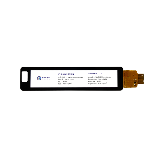 7"TFT LCD Display Module