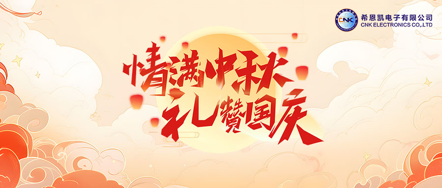 庆国庆迎中秋，柚香四溢，情暖希恩凯