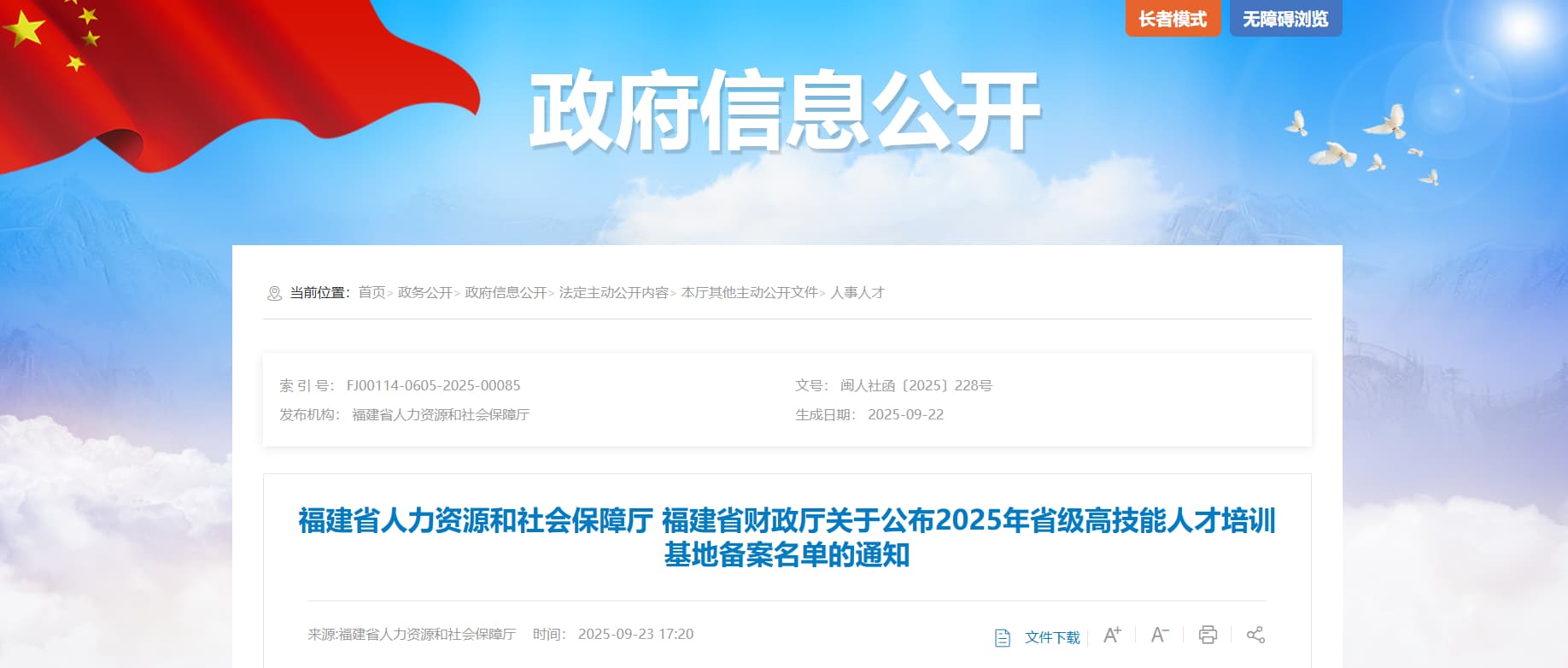 微信图片_2025-09-30_101324_431.jpg